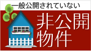 仙台不動産の売買物件・賃貸などに関する相談は副都心開発株式会社へ！